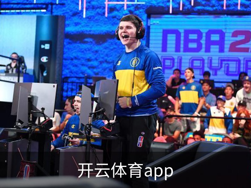开云体育app介绍