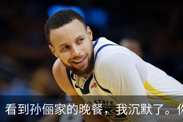 看到孙俪家的晚餐，我沉默了。你敢信吗？孙俪家的晚饭，就是桌上这几盘菜，有人说明星这是作秀，有人说这才是真会过日子。